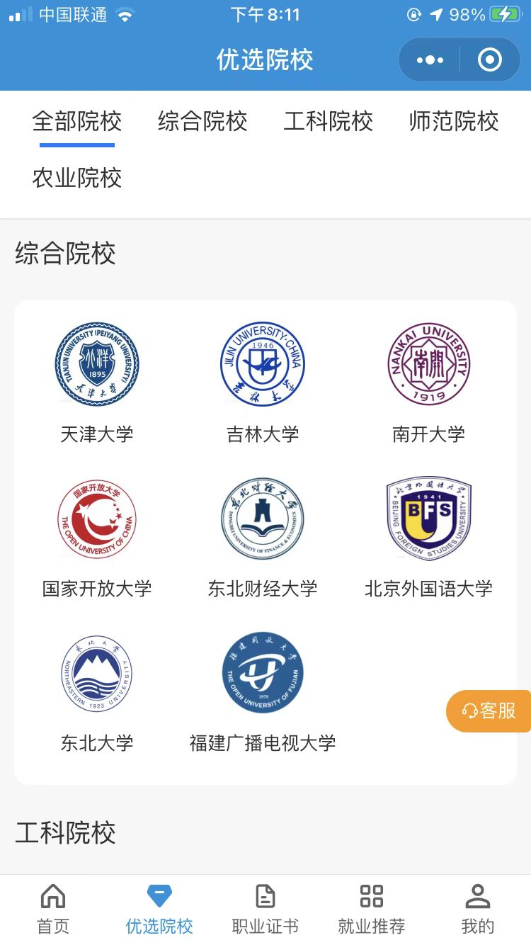 學(xué)校介紹