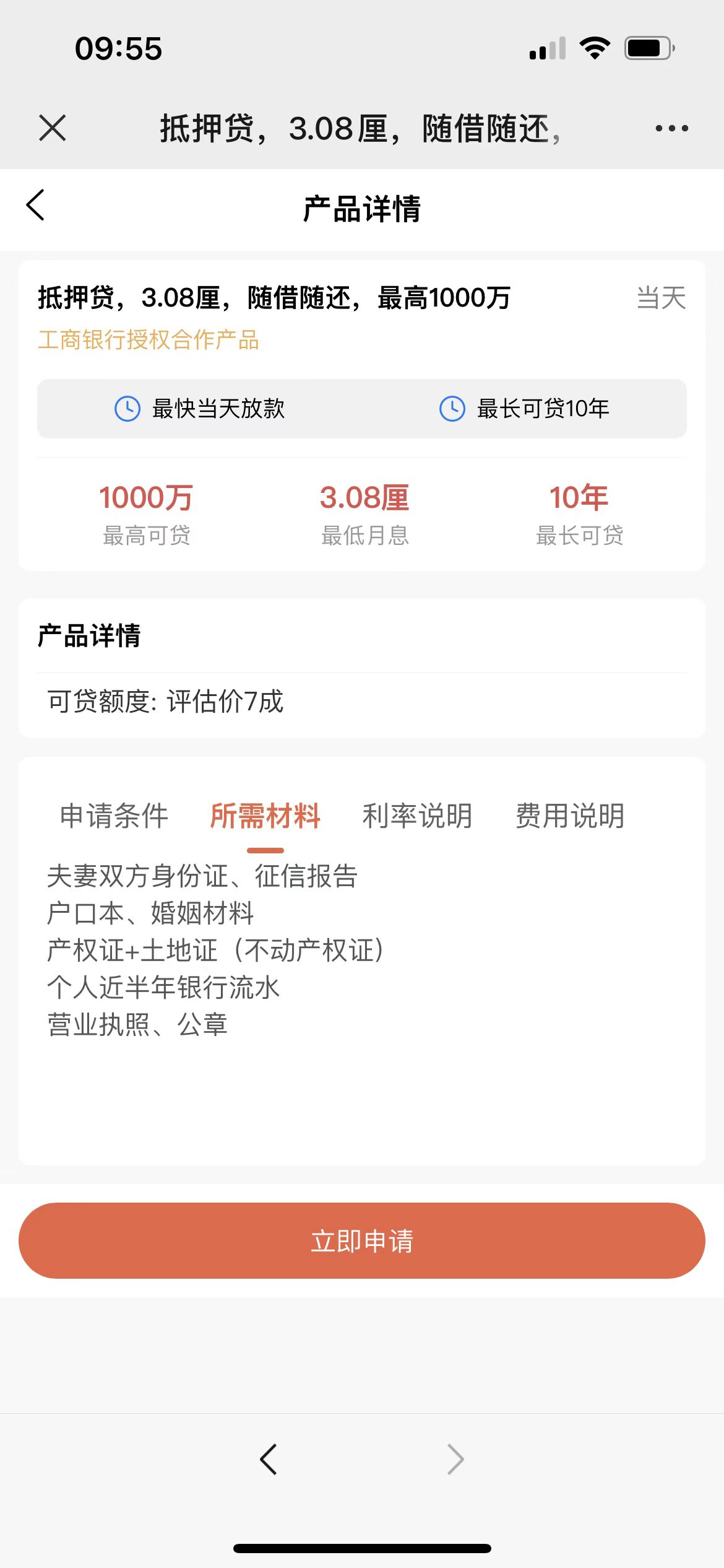 投資H5網站