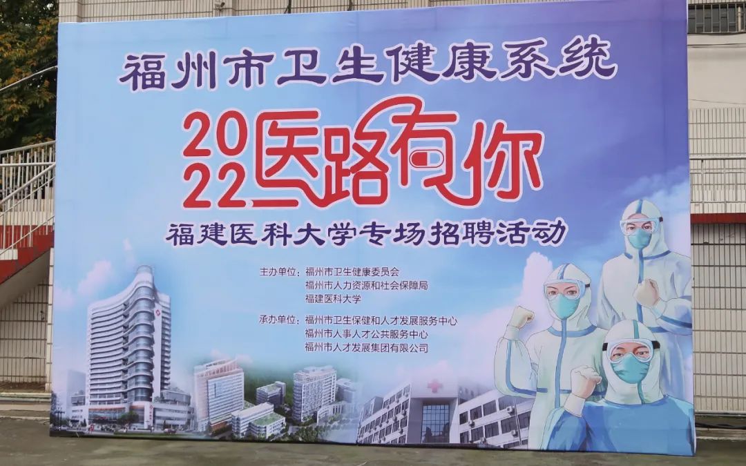 福州招843人！今年首場！