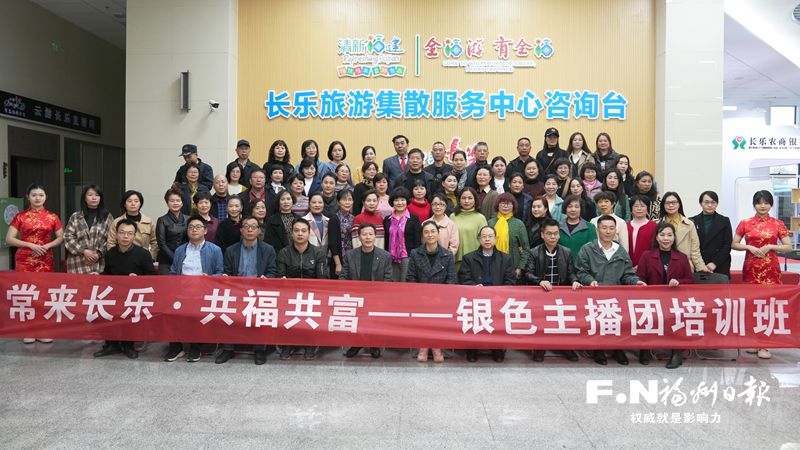 長樂打造主播孵化基地推動(dòng)鄉(xiāng)村振興