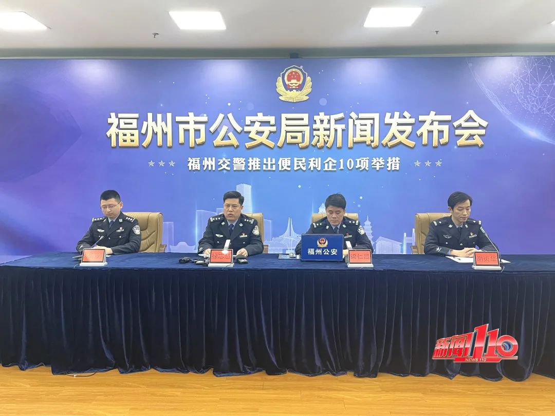 福州交警剛剛發布！這些情況可免罰……
