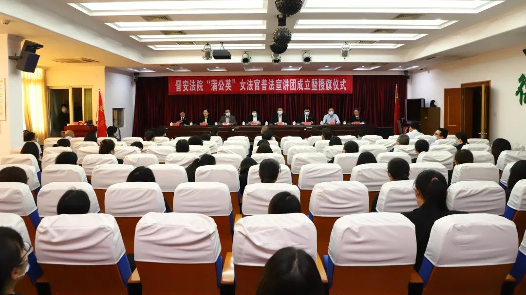 授旗！晉安全省率先成立！