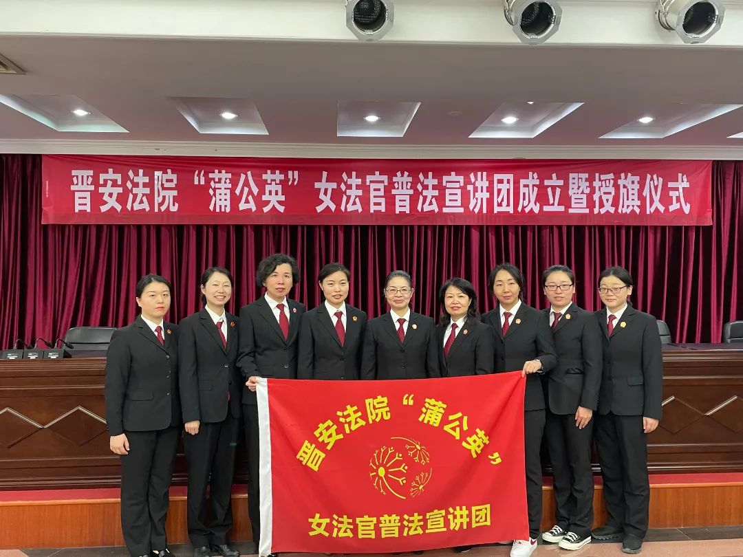 授旗！晉安全省率先成立！