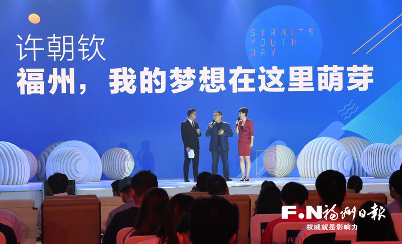 福州建設(shè)臺(tái)胞臺(tái)企登陸第一家園先行城市