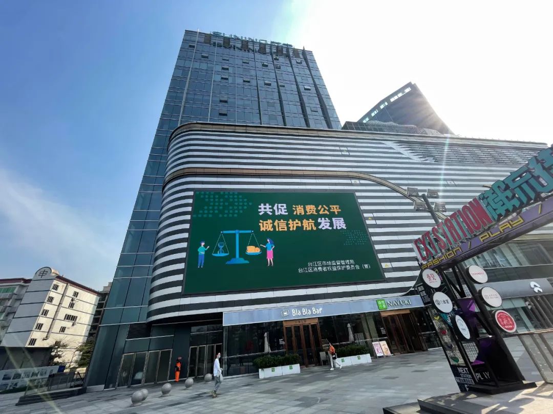 臺江開展3.15國際消費者權益保護宣傳周活動