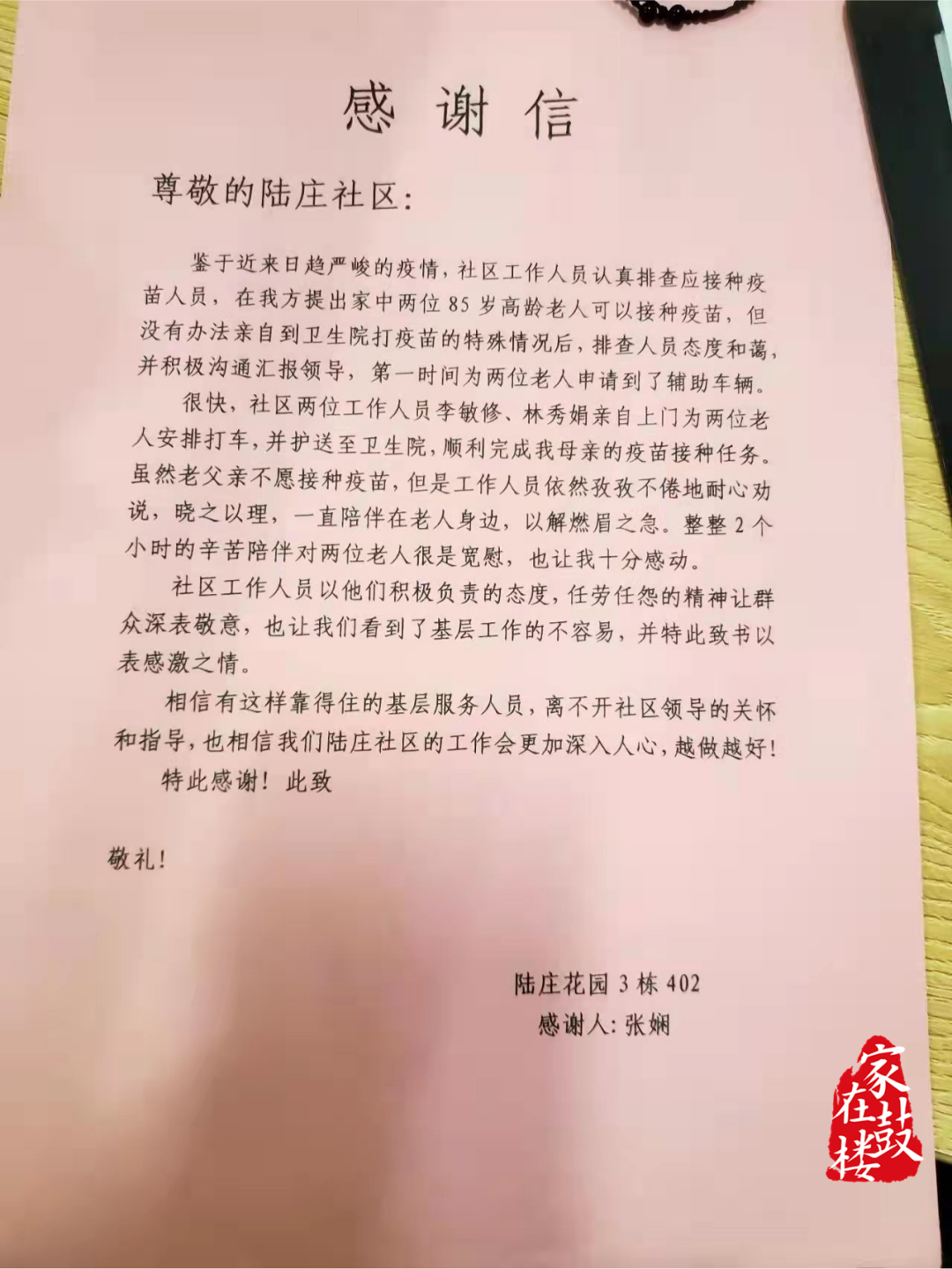 方便又暖心！鼓樓這里設立臨時接種點！