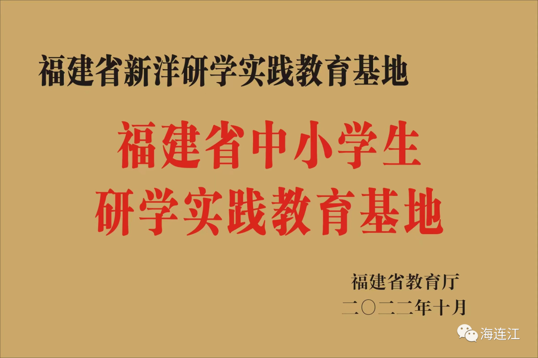省級名單公布！連江1處上榜