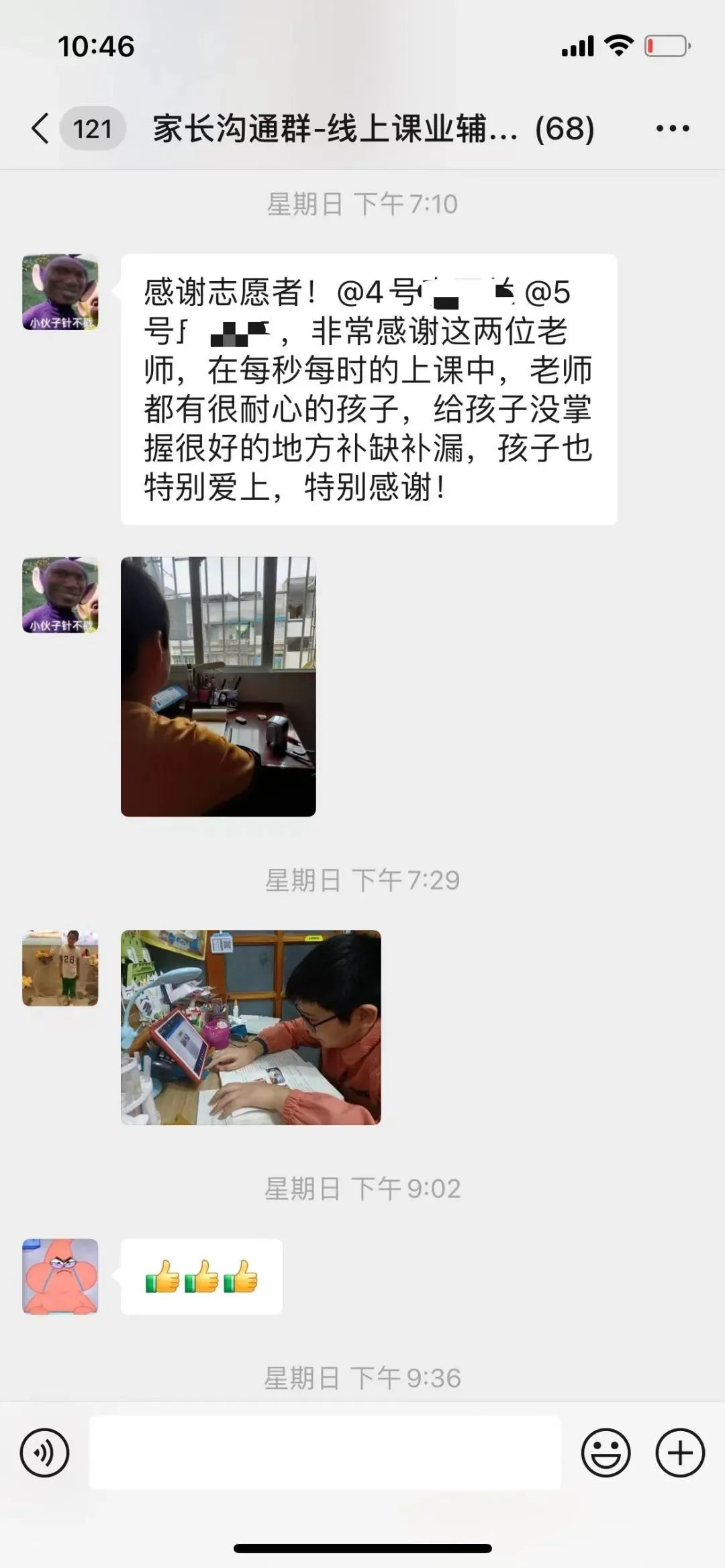是他們！匯聚“星星之火”， 燃起“燎原之力”！