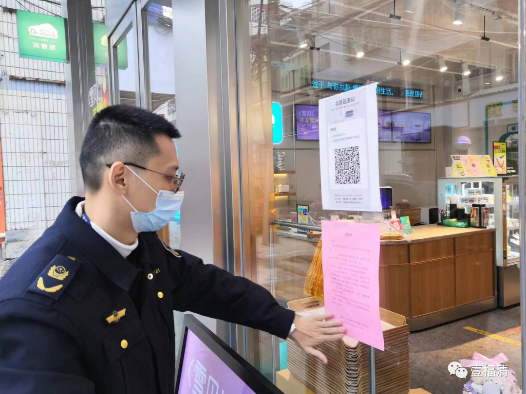 疫情防控不到位，福清這些店鋪被曝光！