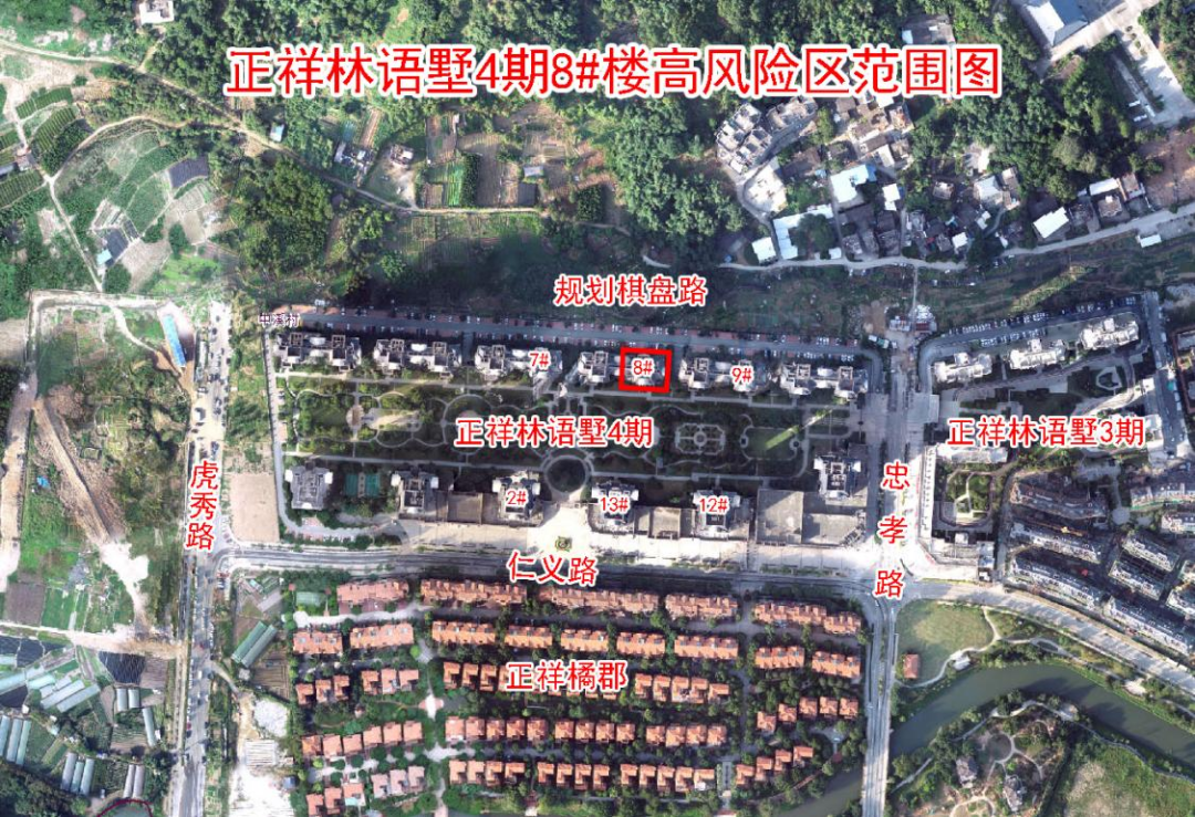 福州高新區(qū)新劃定2個高風(fēng)險區(qū)