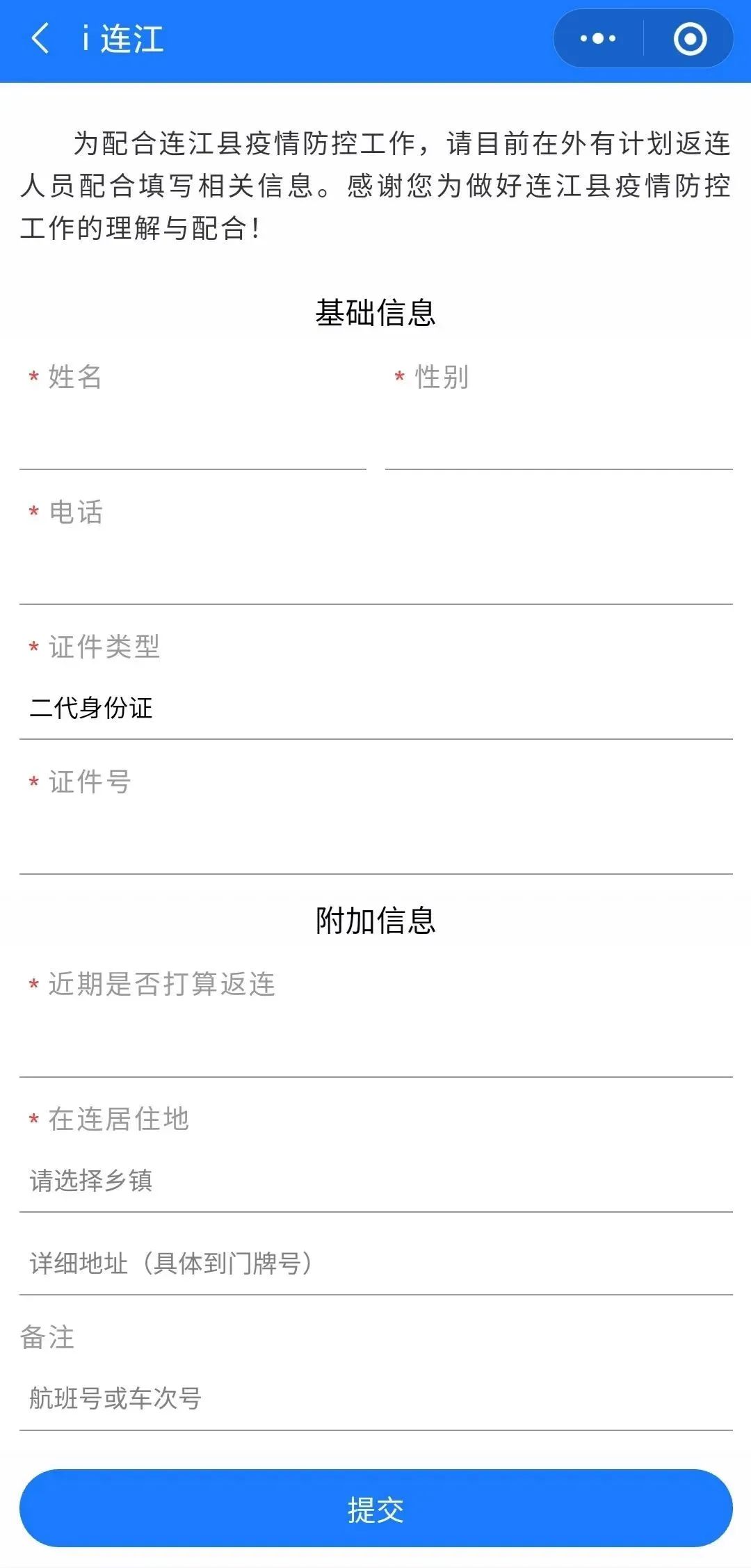 五天五檢三不！這份入連申報指南請收下！