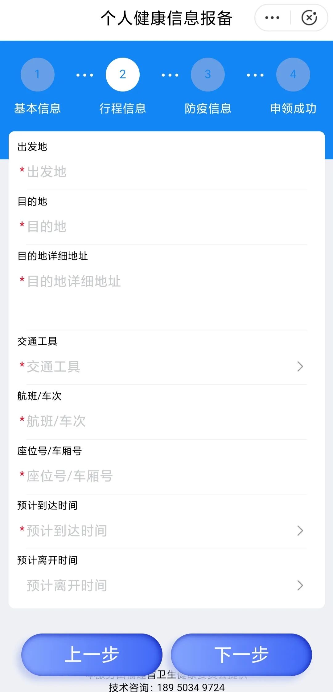 五天五檢三不！這份入連申報指南請收下！