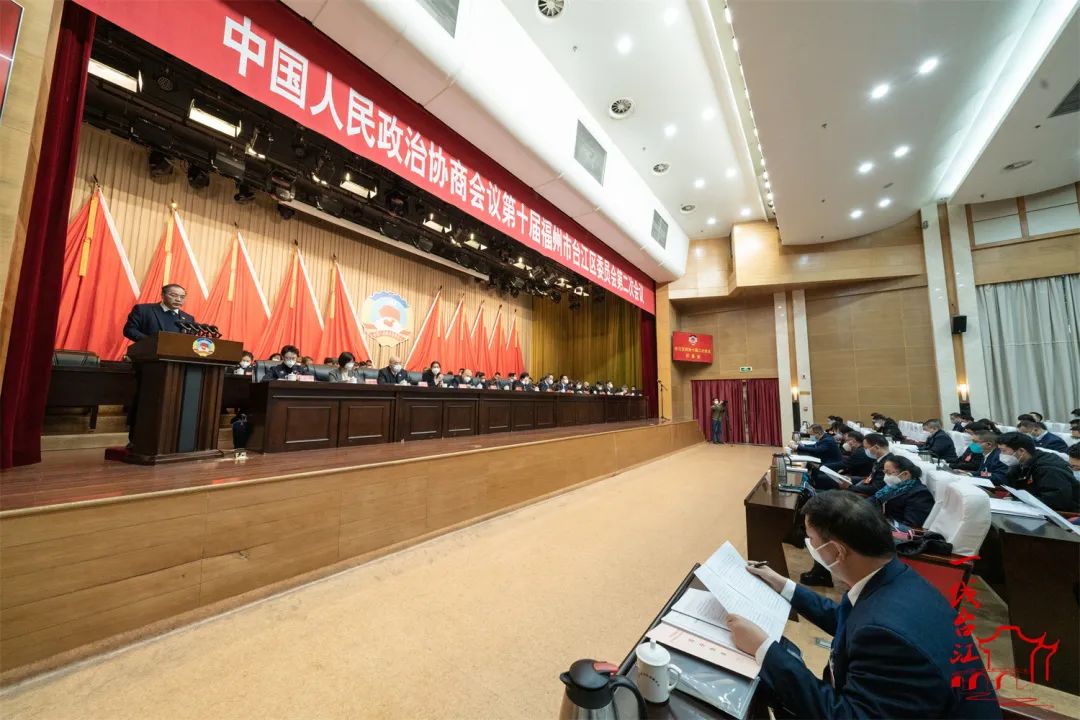 臺江區(qū)政協(xié)十屆二次會議開幕