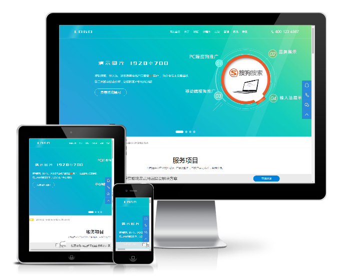 網站設計網絡營銷設計類模板(帶手機版)