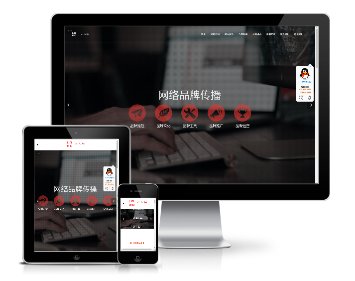 網絡公司品牌推廣公司企業模板(響應式)
