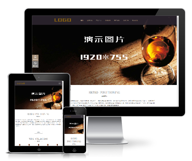 高端藏酒酒業酒窖網站模板(響應式)