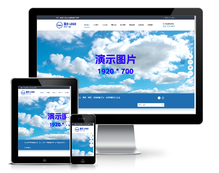 智能數字礦山鉆機五金機械設備類網站模板（帶手機版）