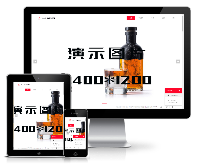 高端酒水食品類企業網站模板(帶手機版) 