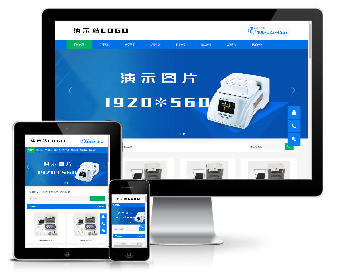儀器分析儀類網站模板(響應式)