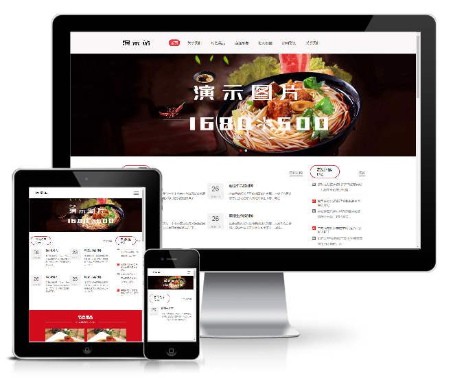 牛肉撈面食品特色菜類企業網站模板(響應式)