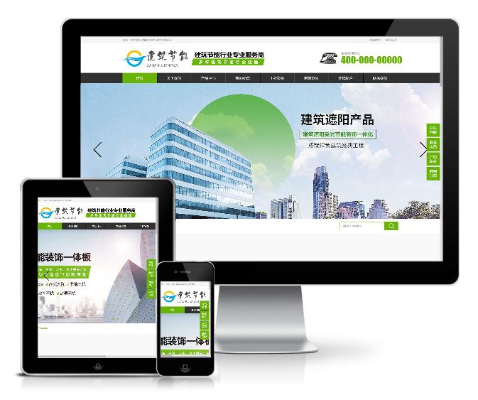 建筑節(jié)能遮陽(yáng)物件類網(wǎng)站模板(帶手機(jī)版)