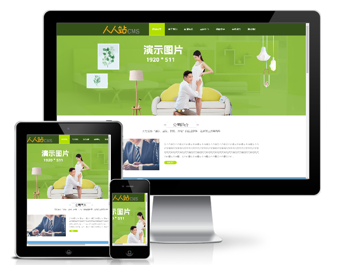 綠色裝修企業(yè)通用模板(帶手機(jī)端)