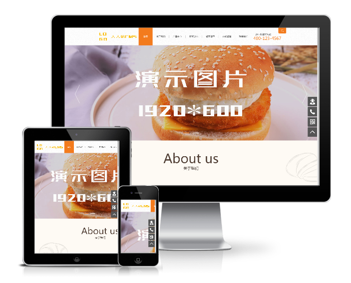 蛋糕面包食品類企業網站模板(帶手機版)