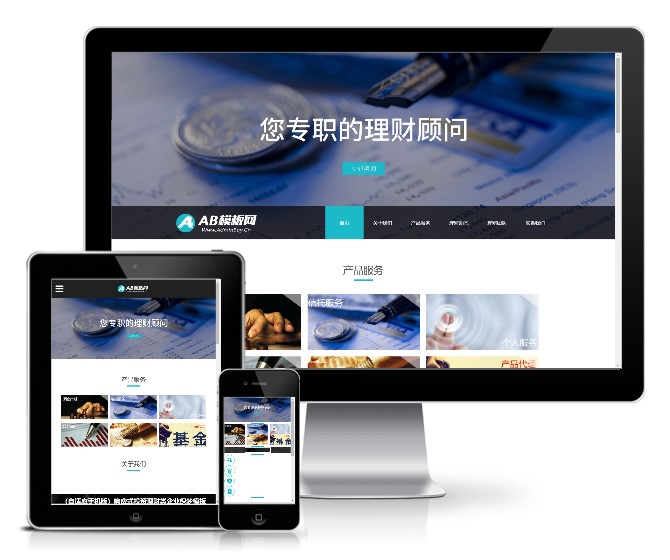 響應(yīng)式投資理財(cái)類企業(yè)模板(響應(yīng)式)