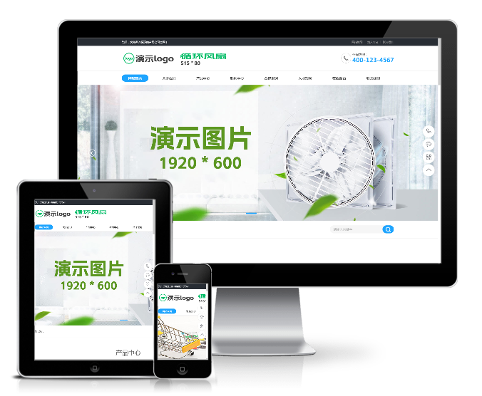 天花板循環(huán)扇類網(wǎng)站模板(帶手機(jī)版)